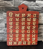 Punjabi Alphabet Board Sikh Gurmukhi Painti Kids Learning Fatti Wall Decor ZZ30