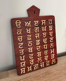 Punjabi Alphabet Board Sikh Gurmukhi Painti Kids Learning Fatti Wall Decor ZZ30