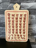 Punjabi Alphabet Board Sikh Gurmukhi Penti Print Kids Learning Wood Fatti ZZ31