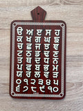 Punjabi Alphabet Board Sikh Gurmukhi Penti Print Kids Learning Wood Fatti ZZ31