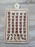 Punjabi Alphabet Board Sikh Gurmukhi Penti Print Kids Learning Wood Fatti ZZ31