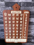 Punjabi Alphabet Board Sikh Gurmukhi Penti Ginti Kids Learning Wall Fatti ZZ33