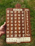 Punjabi Alphabet Board Sikh Gurmukhi Penti Ginti Kids Learning Wall Fatti ZZ33