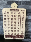 Punjabi Alphabet Board Sikh Gurmukhi Penti Ginti Kids Learning Wall Fatti ZZ33