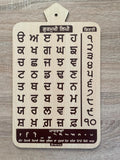 Punjabi Alphabet Board Sikh Gurmukhi Penti Ginti Kids Learning Wall Fatti ZZ33