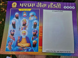 Baba Deep Singh Ji Khalsa Heera Jantari Sikh Nanakshahi 2026 calendar Punjabi 26 B54R