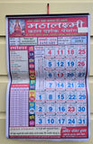 Kal Darshak Hindu Festivals Sikh Islamic 2026 Calendar Jantari Pachang Hindi B38