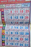 Kal Darshak Hindu Festivals Sikh Islamic 2026 Calendar Jantari Pachang Hindi B38