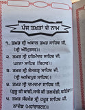 Sikh Japji Sahib and Rehras Sahib Bani Panjabi Gutka Punjabi Gurmukhi Book VVV37