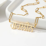MYDIY Personalised Hindi Name Necklace Custom Indian Necklace Woman Luxury Jwewlry Paperclip Necklace Mother's Day Gift for Mom