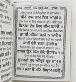 Sikh Sukhmani Sahib STEEK Bani Gutka Sukhmanee Punjabi Gurmukhi Meanings Gurbani