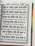 Sikh Sukhmani Sahib STEEK Bani Gutka Sukhmanee Punjabi Gurmukhi Meanings Gurbani