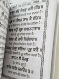 Sikh Sukhmani Sahib STEEK Bani Gutka Sukhmanee Punjabi Gurmukhi Meanings Gurbani