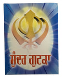 Sikh Sundar Gutka Japji Rehras Sukhmani Anand Sahib Punjabi Gurmukhi Bani Pothi