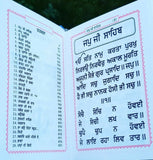 Sikh Sundar Gutka Japji Rehras Sukhmani Anand Sahib Bani BOLD Punjabi Gurmukhi W