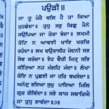 Sikh Sundar Gutka Japji Rehras Sukhmani Anand Sahib Bani BOLD Punjabi Gurmukhi W