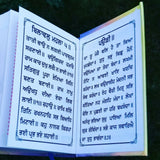 Sikh Sundar Gutka Japji Rehras Sukhmani Anand Sahib Bani BOLD Punjabi Gurmukhi W