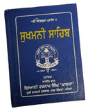 Sikh Sukhmani Sahib Bani Singh Kaur Gurbani Gutka Sukhmanee Punjabi Gurmukhi A4