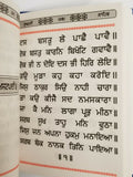 Sikh Sukhmani Sahib Bani Singh Kaur Gurbani Gutka Sukhmanee Punjabi Gurmukhi A4