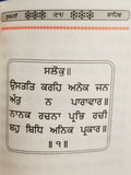 Sikh Sukhmani Sahib Bani Singh Kaur Gurbani Gutka Sukhmanee Punjabi Gurmukhi A4