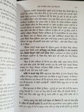 Nirbhau Nirvair Biography of Guru Har Rai Ji Satbir Singh Punjabi Sikh Book B59