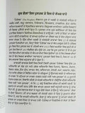Pagaimbar The Prophet by Kahlil Gibran in Punjabi Reading Prose Panjabi Book B52