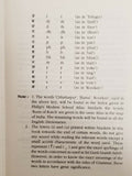 Sikh sukhmani sahib bani harbans singh doabia gurmukhi transliteration & english