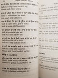 Sikh sukhmani sahib bani harbans singh doabia gurmukhi transliteration & english