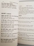 Sikh sukhmani sahib bani harbans singh doabia gurmukhi transliteration & english