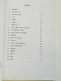 Shubh ishama narinder singh kapoor punjabi gurmukhi reading literature book b6