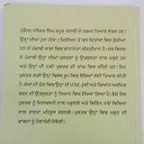 Shubh ishama narinder singh kapoor punjabi gurmukhi reading literature book b6