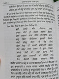 Mukh Vaak Parkash Hukamnamya di Viyakhya Granthi Giyani Mall Singh Punjabi Book