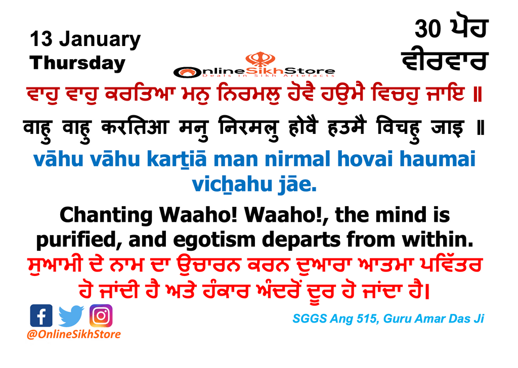 13.01.2022 - Thursday - Hukamnama