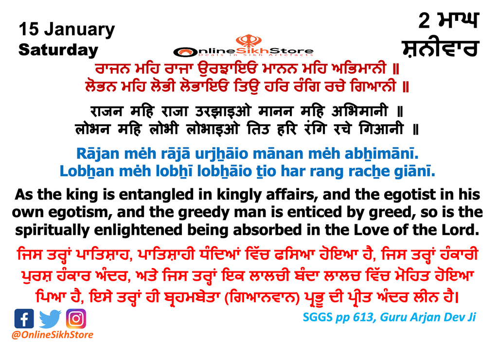 15.01.2022 - Hukamnama - Saturday - 02 Maagh