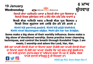 19.01.2022 - Wednesday - 06 Maagh - Hukamnama