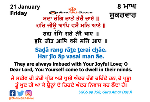 21-01-2022 - Friday -08 Maagh - Hukamnama