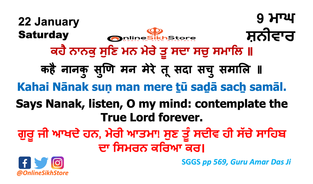 22.01.2022 - Saturday - 09 Maagh - Hukamnama