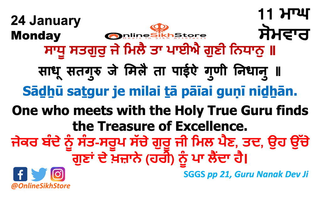 24.01.2022 - Monday - 11 Maagh - Hukamnama