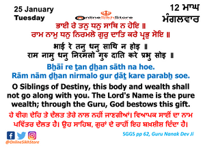 25.01.2022 - Tuesday - 12 Maagh - Hukamnama