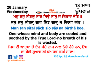 26.01.2022 - Wednesday - 13 Maagh - Hukamnama