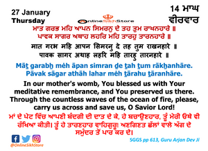 27 January - Thursday - 14 Maagh - Hukamnama