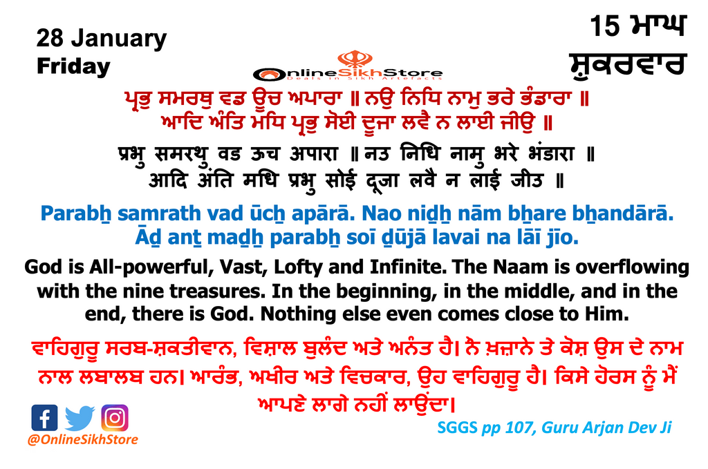 28.01.2022 - Friday - 15 Maagh - Hukamnama