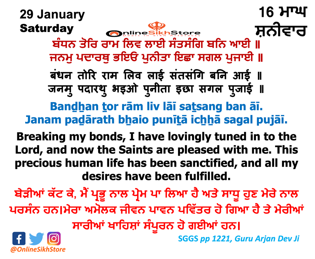 29 January - Saturday - 16 Maagh - Hukamnama