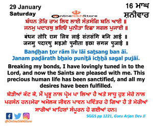 29 January - Saturday - 16 Maagh - Hukamnama