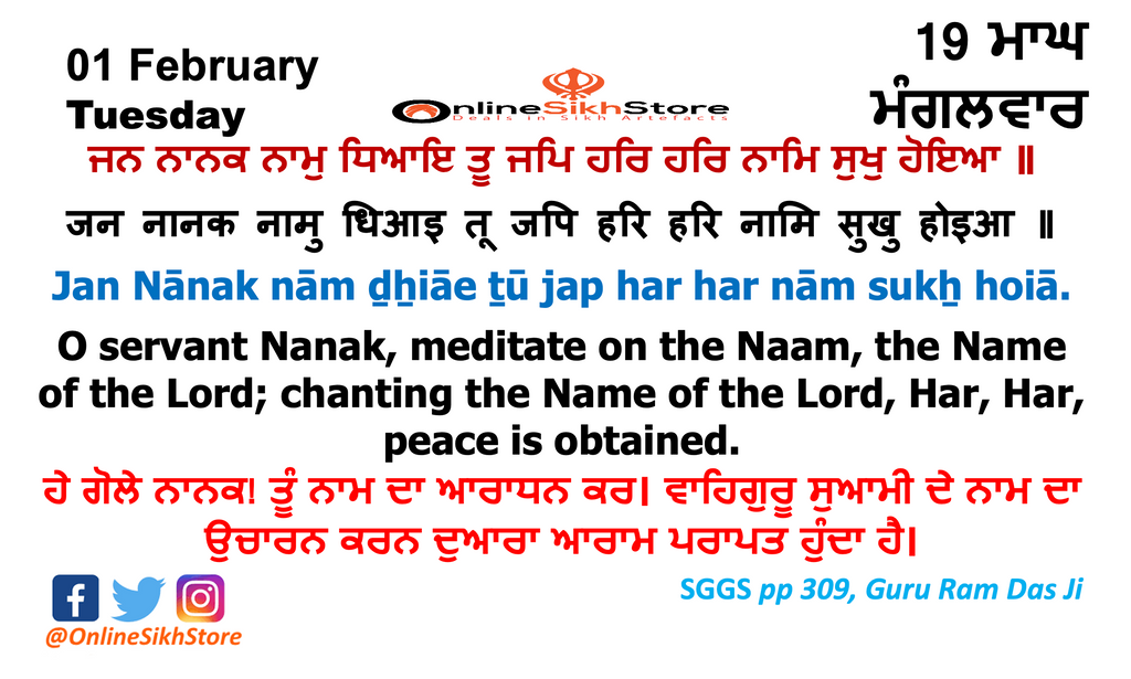 01 February - Tuesday - 19 Maagh - Hukamnama