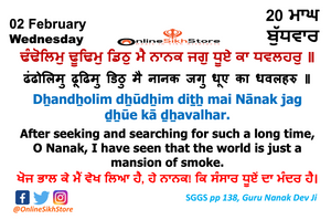 02 February - Wednesday - 20 Maagh - Hukamnama