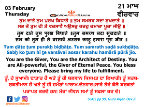 03 February - Thursday - 21 Maagh - Hukamnama