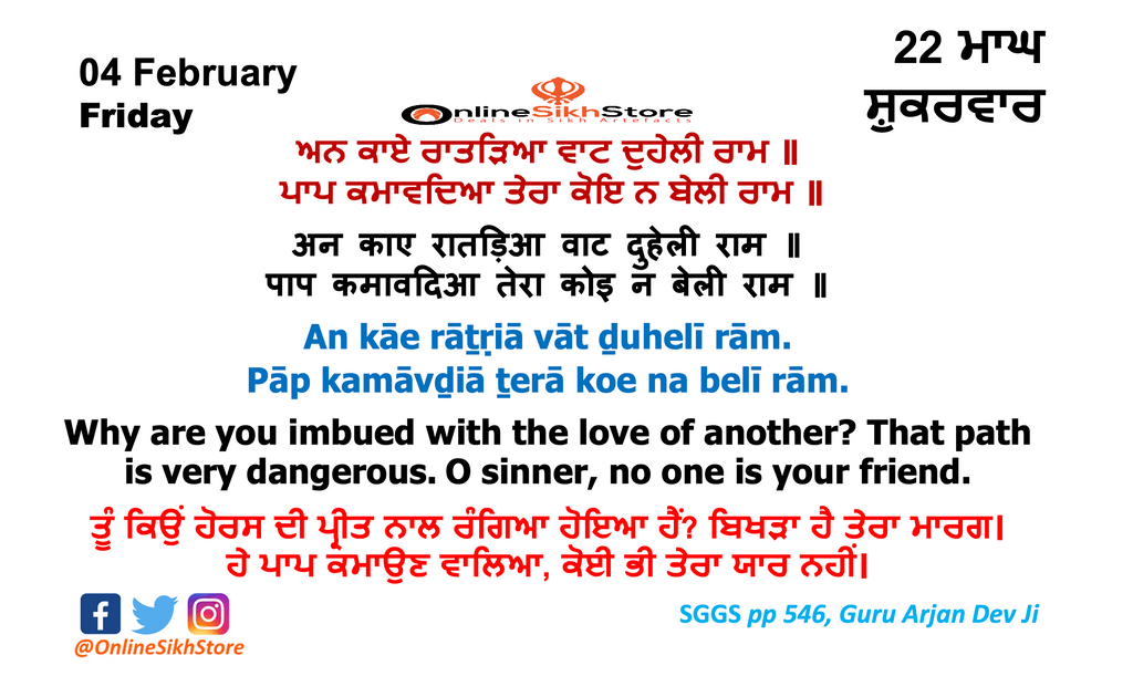 04 February - Friday - 22 Maagh - Hukamnama