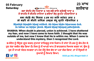 05 February - Saturday - 23 Maagh - Hukamnama