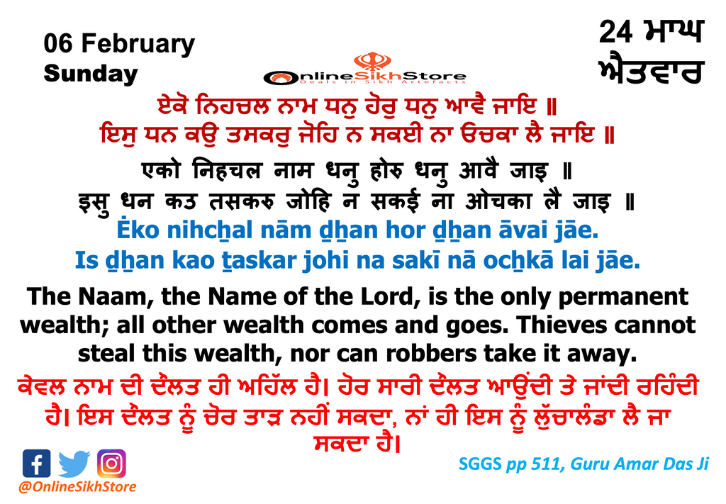 06 February - Sunday - 24 Maagh - Hukamnama